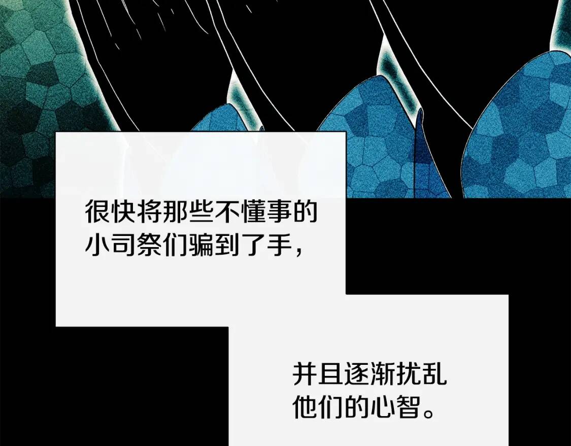 第111话 善妒的诱饵99