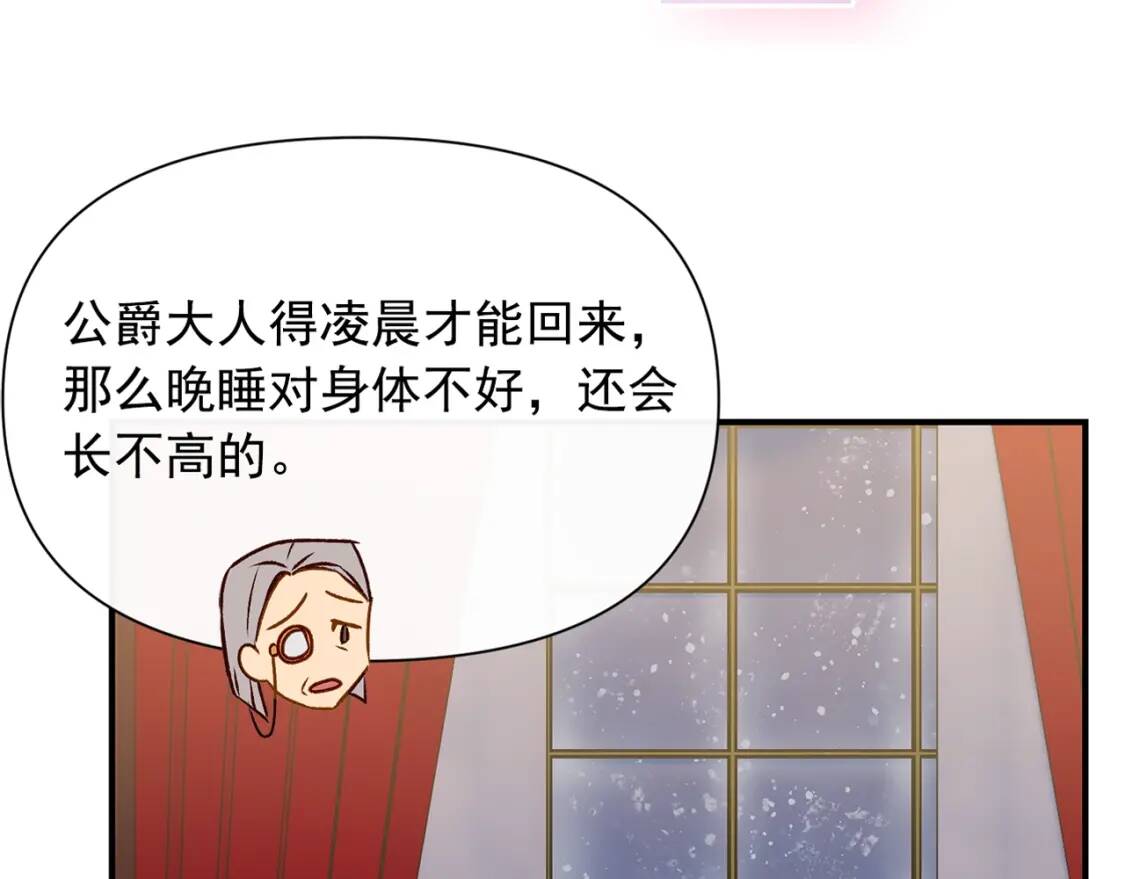 第36话 骑士的失态165