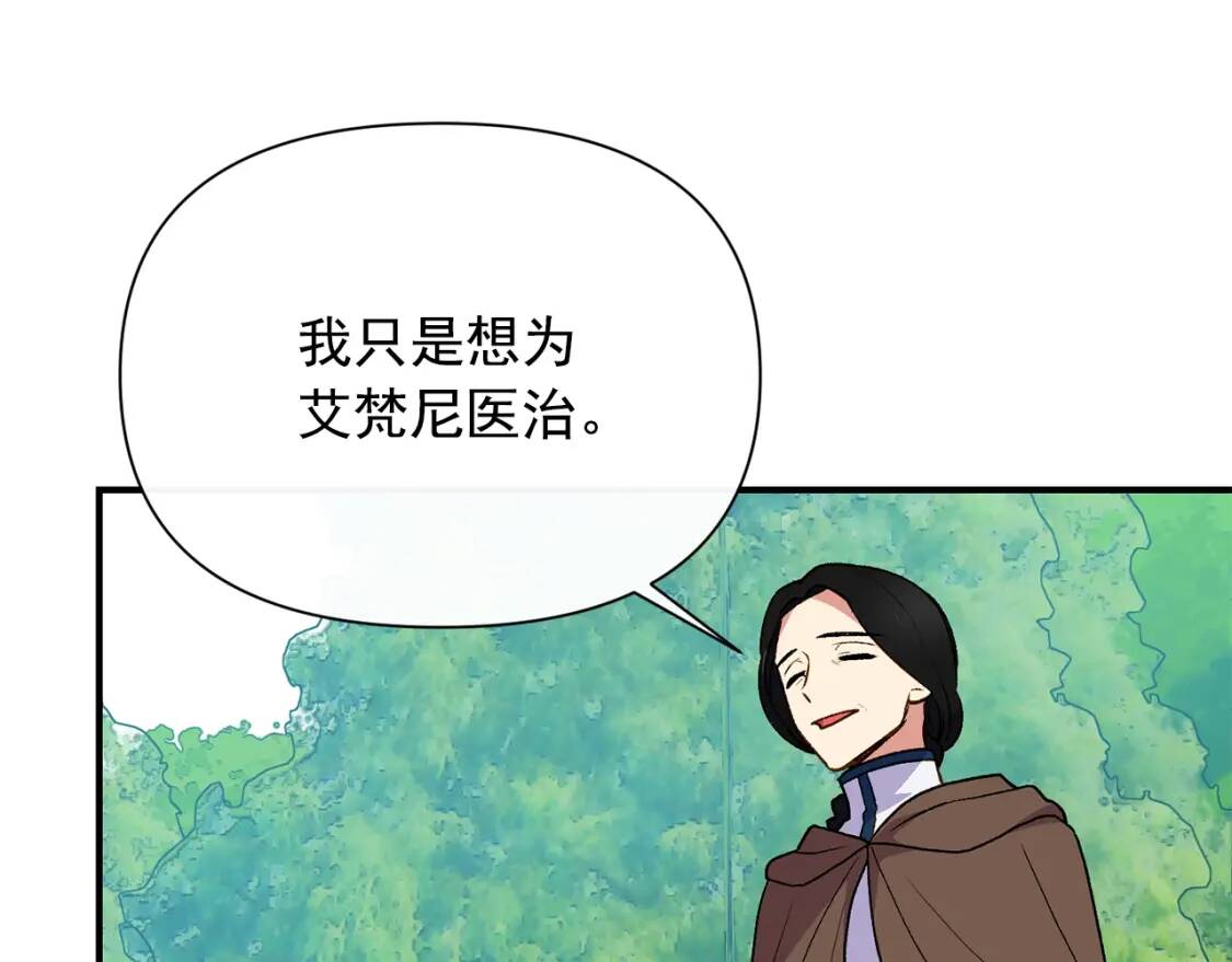第77话 强硬反击88