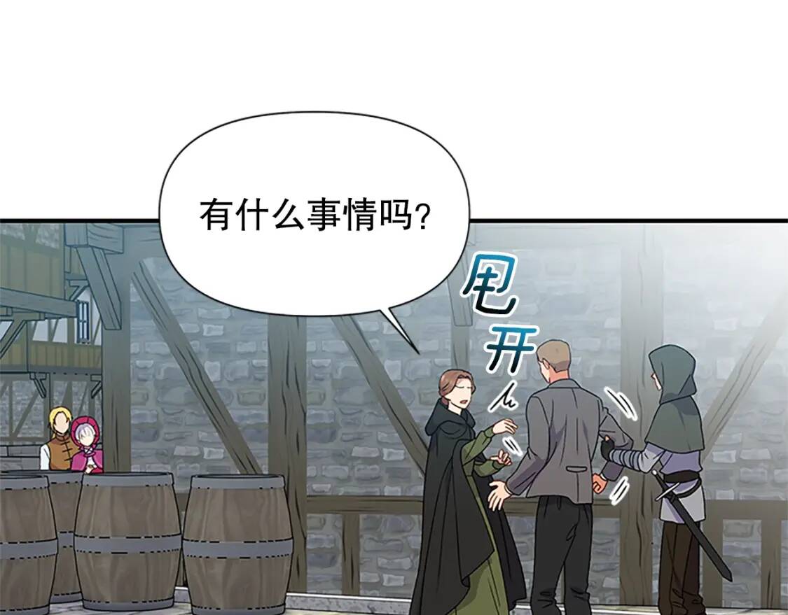 第97话 别出声48