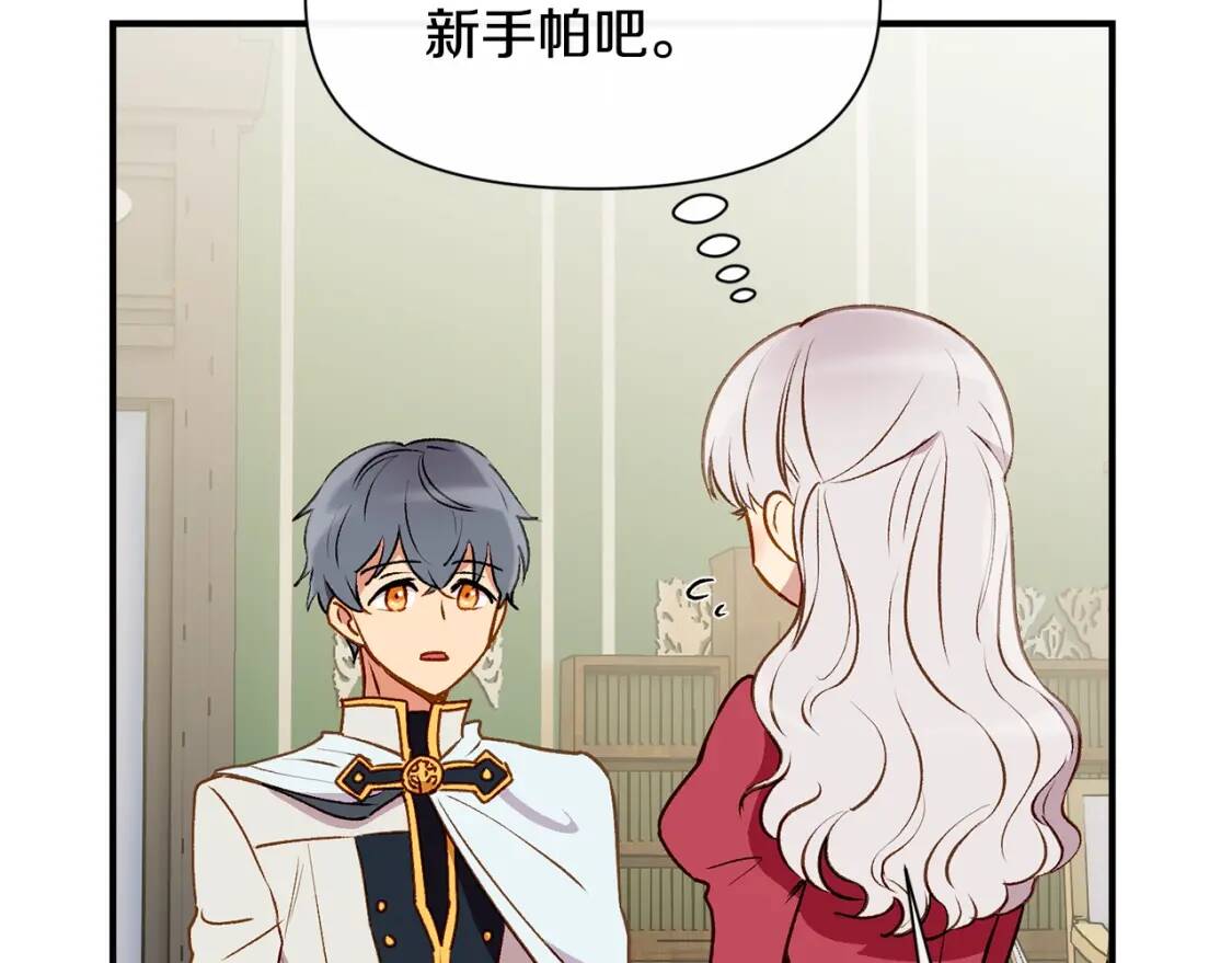 第37话 闪耀的光芒23