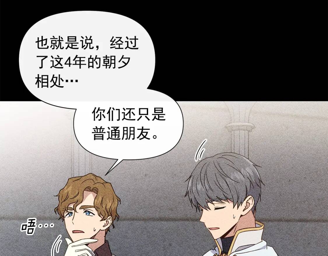 第103话 第一次约会107