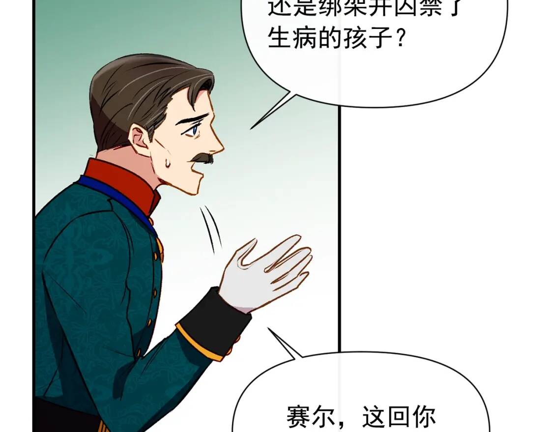 第34话 皇帝是这样的吗？124