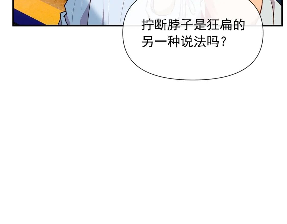 第16话 住进公爵府36