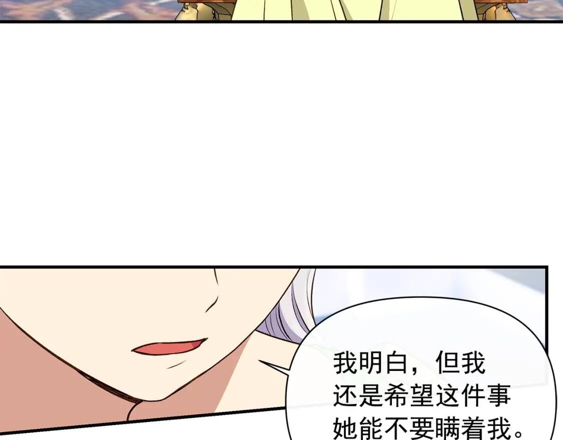 第82话 黑皮客人突然来访22