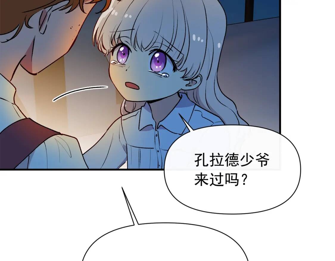 第61话 剑指斯佩拉多129