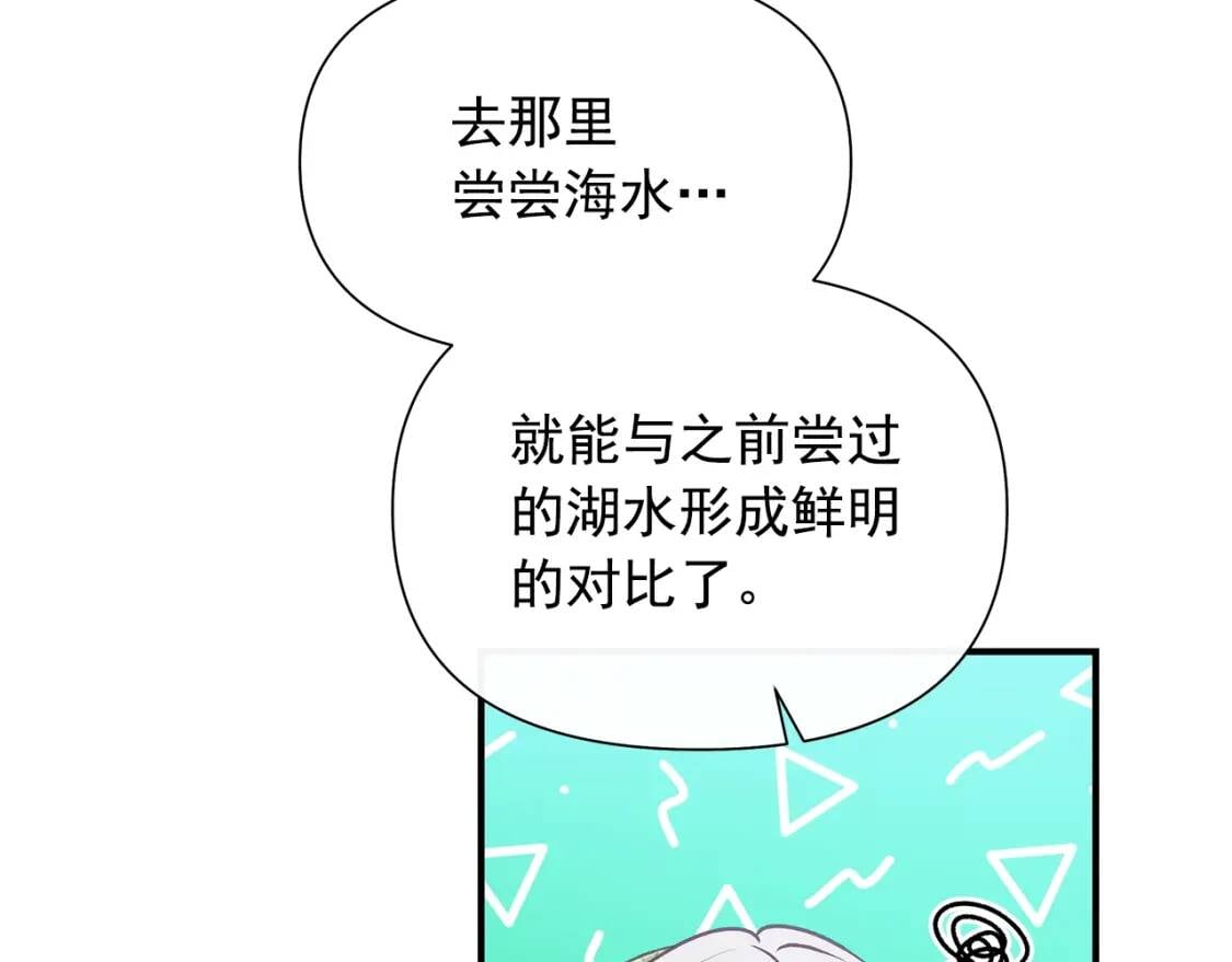 第138话 夏日游船77