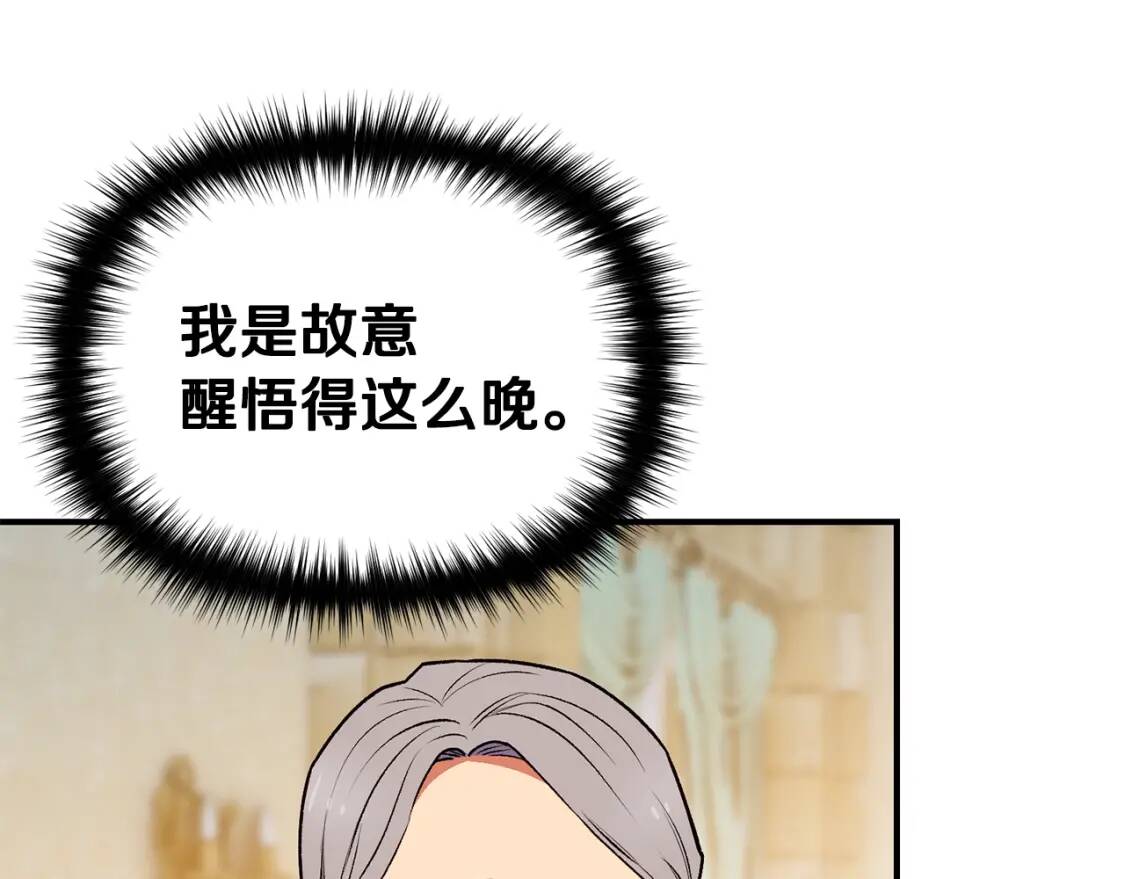 第67话 安排庆典130