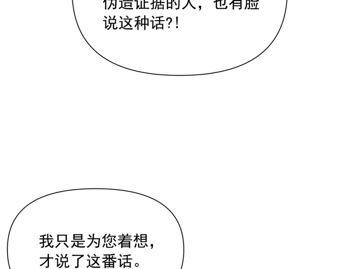 第77话 强硬反击111