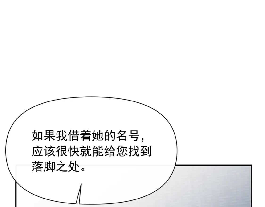 第70话 反叛军“艾坦”156