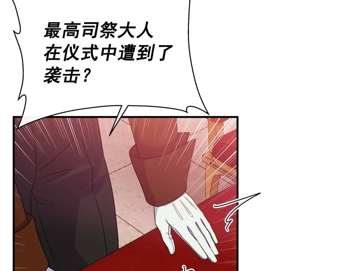 第113话 各怀鬼胎5