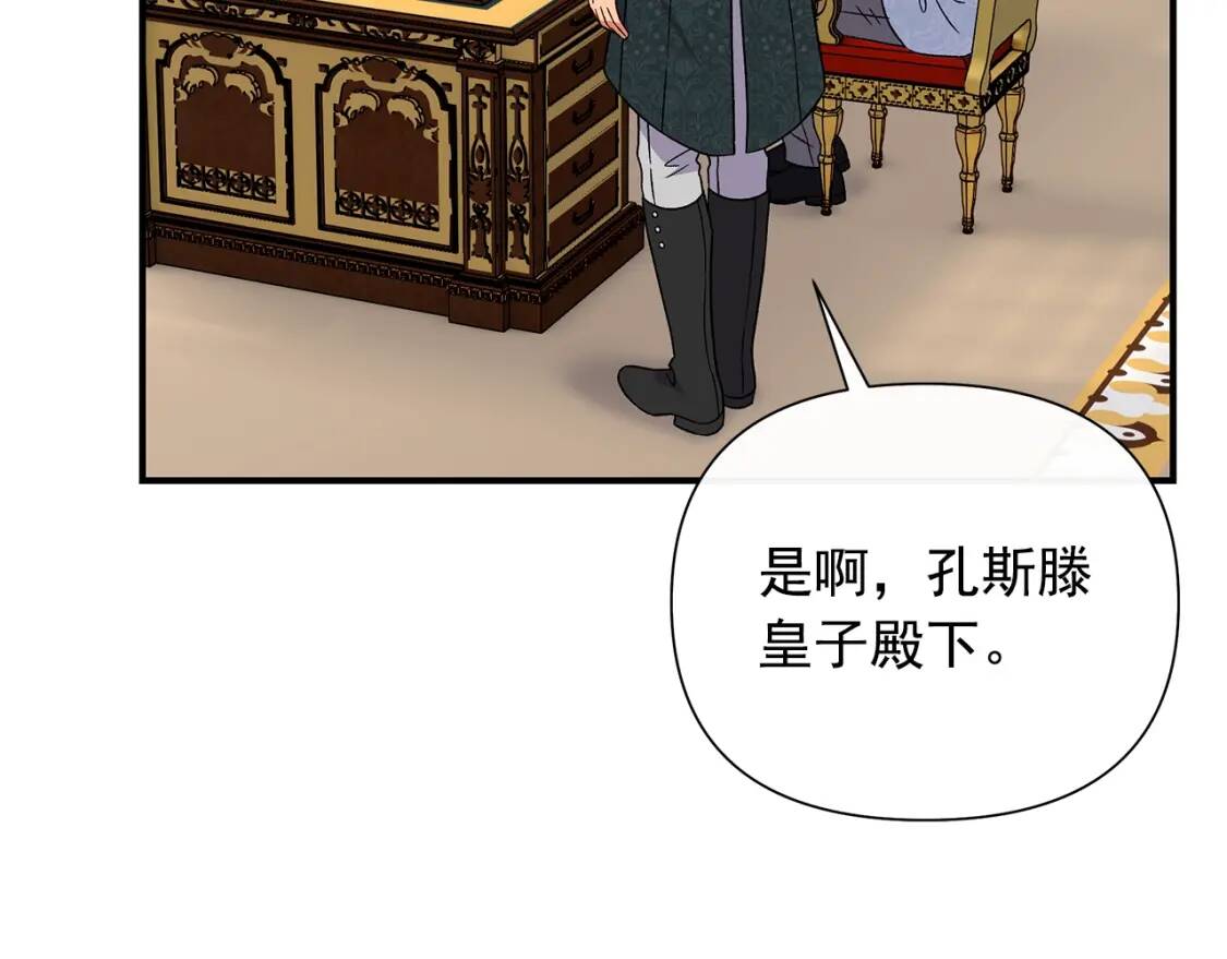 第101话 皇太子之位的确立19