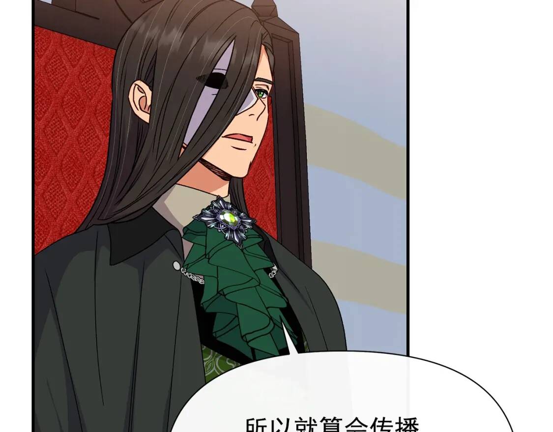 第108话 我的梅代亚陛下151