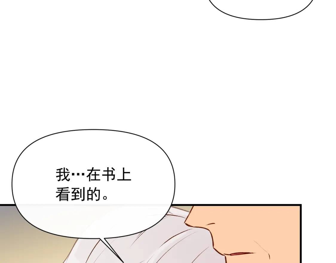 第51话 郊游计划80
