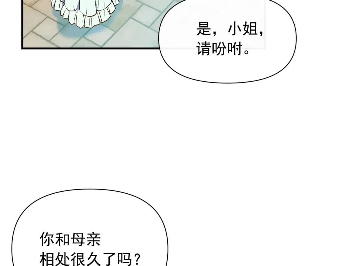 第67话 安排庆典99