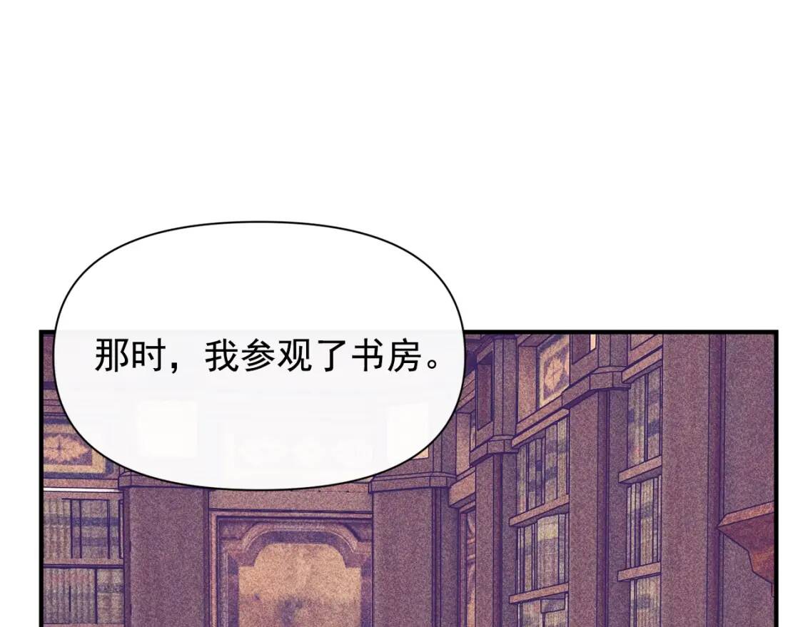 第27话 控告？！73