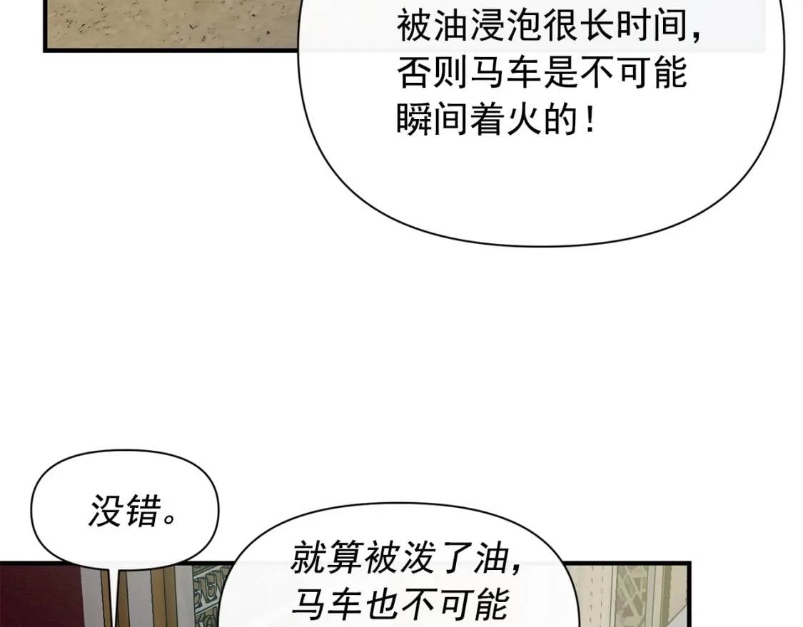 第40话 翻盘88