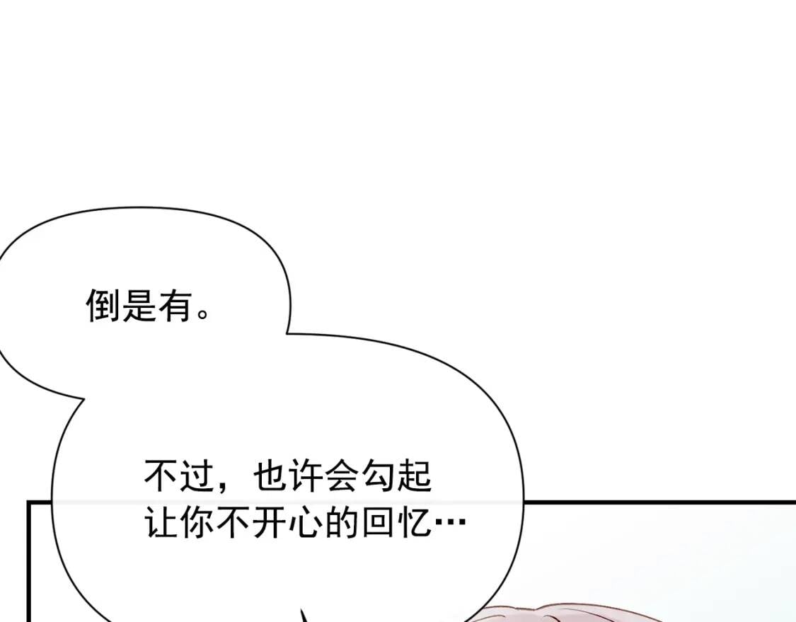 第28话 神学老师？69