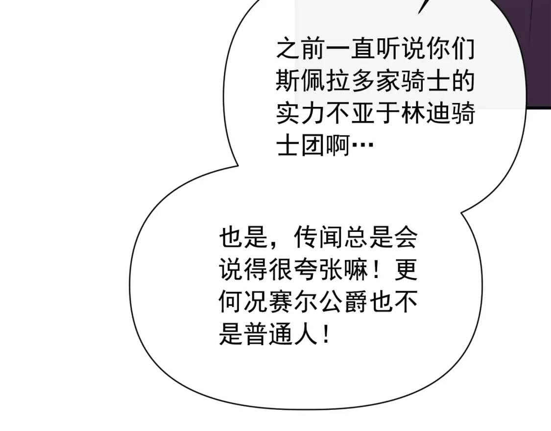 第31话 贵族审判71