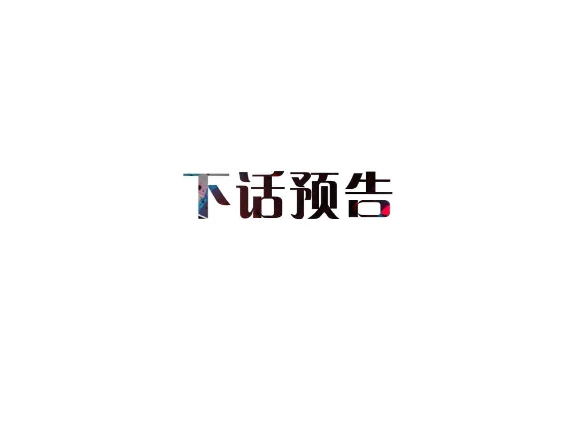 第2话 莱斯莉的决定143