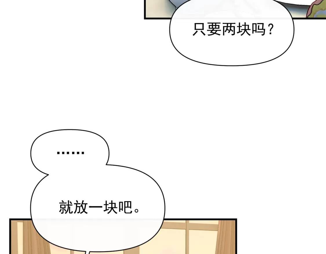 第87话 吃醋了12