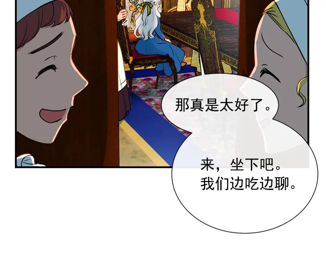 第10话 贪婪的皇室56