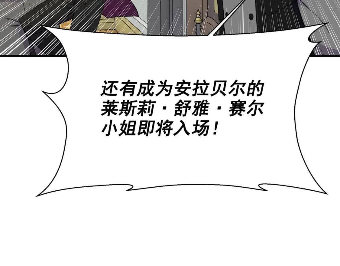 第89话 皇后桂冠124