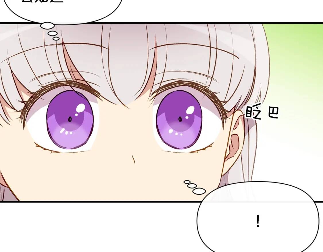 第36话 骑士的失态50