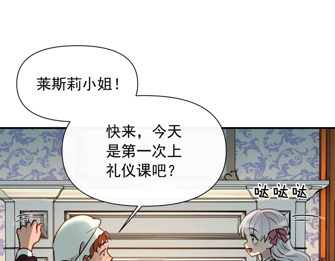 第33话 最尊贵的守护者41