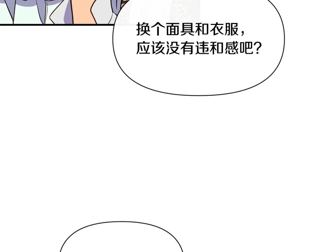 第67话 安排庆典58