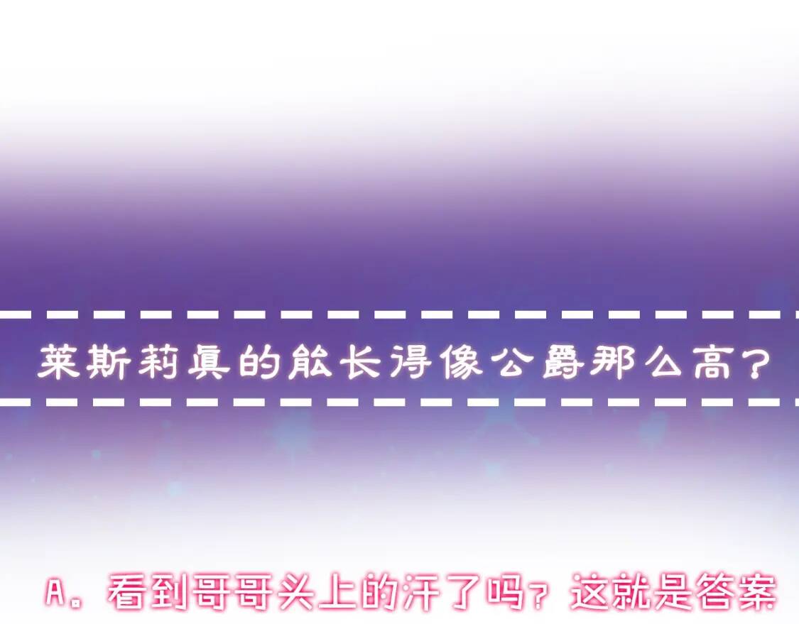 第19话 乖，你会长高的114