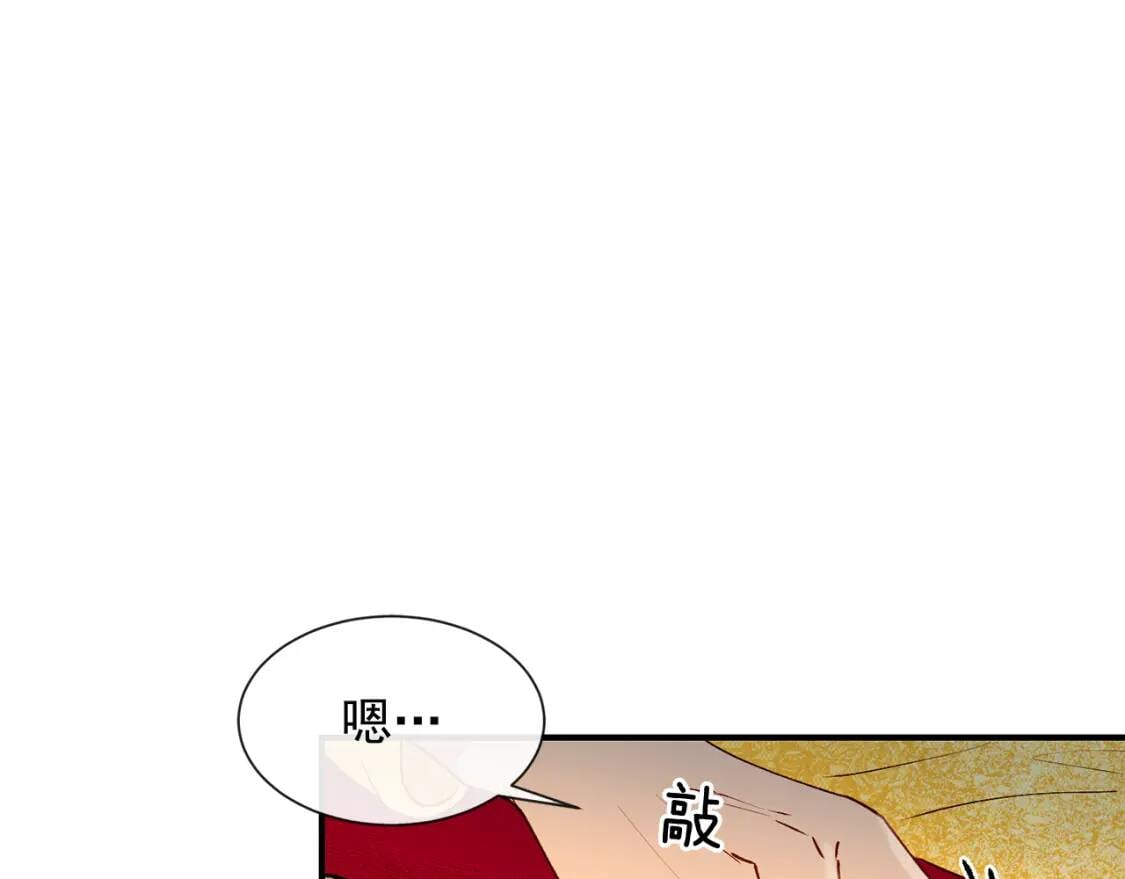 第10话 贪婪的皇室117