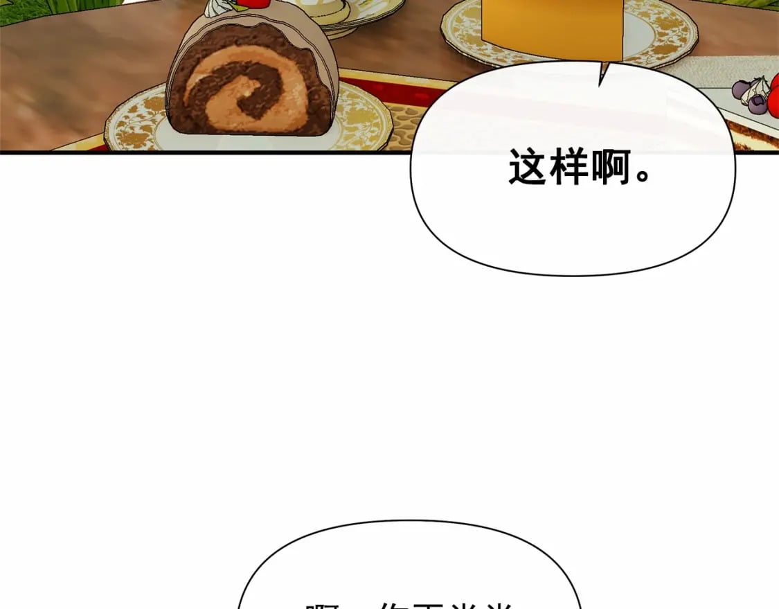 第144话 女仆的情人97