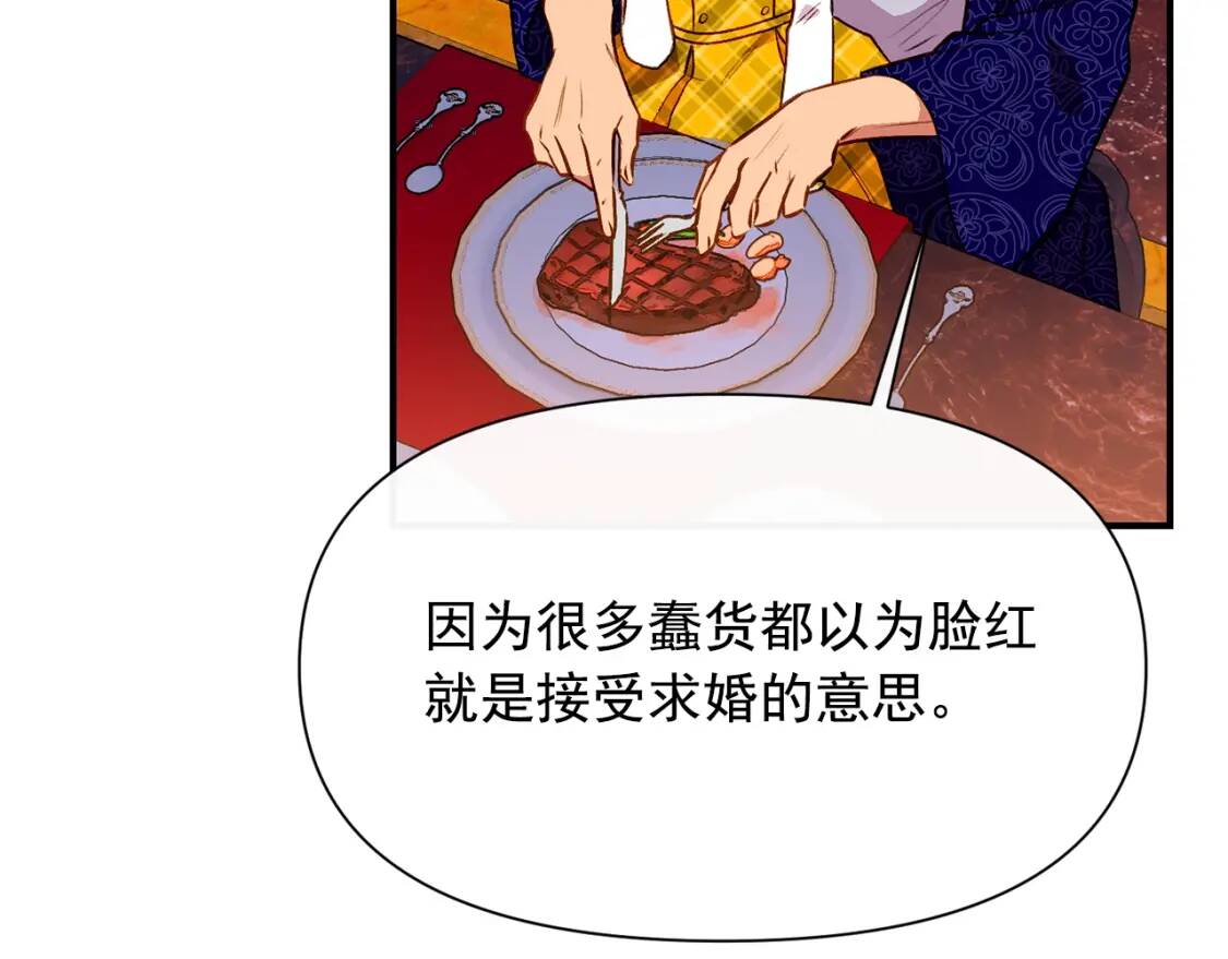 第54话 求婚？！59