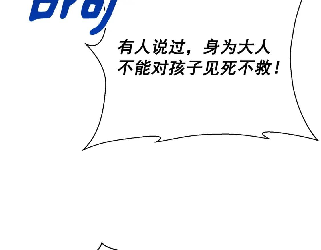 第123话 反叛军艾坦89