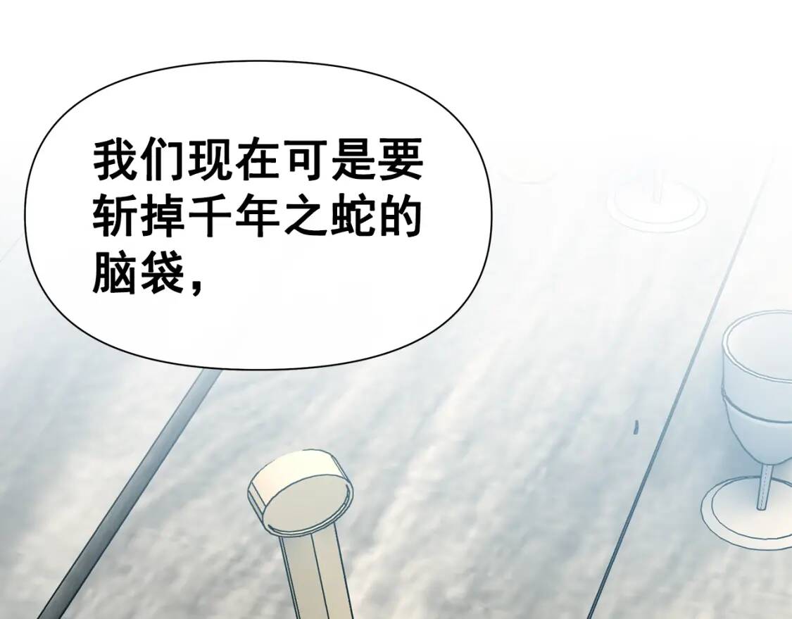 第98话 生气的孔拉德78