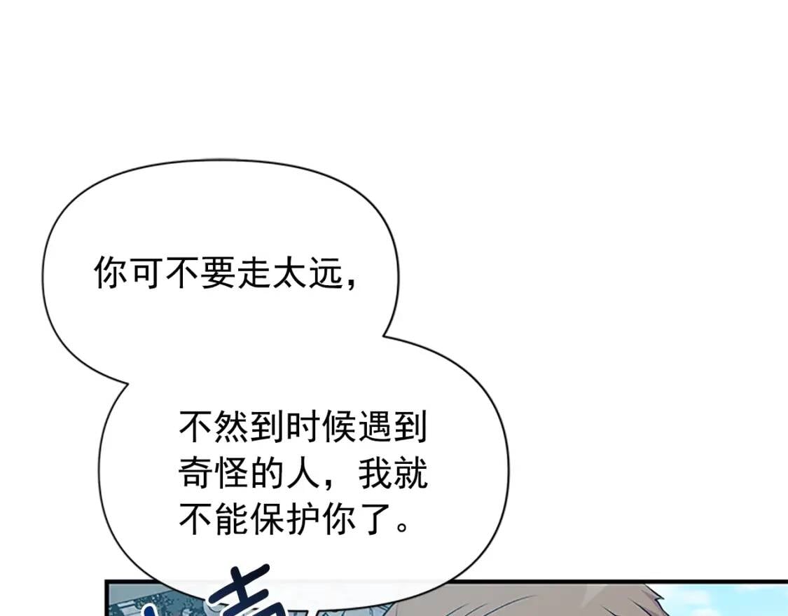 第91话 我的舞伴，我来照顾146
