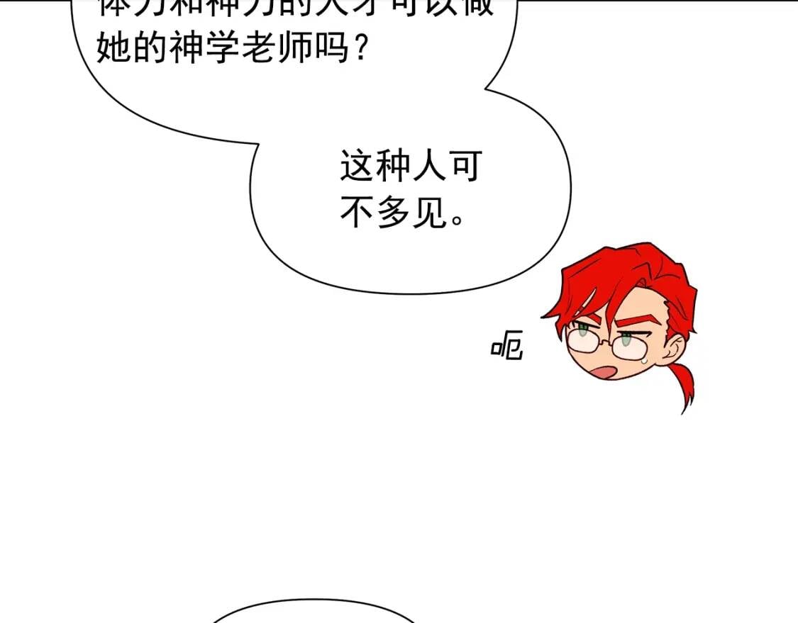 第102话 和我妹妹约会？!139