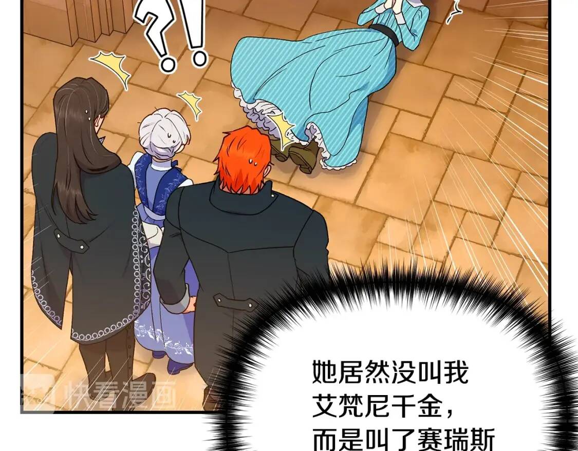 第87话 吃醋了132