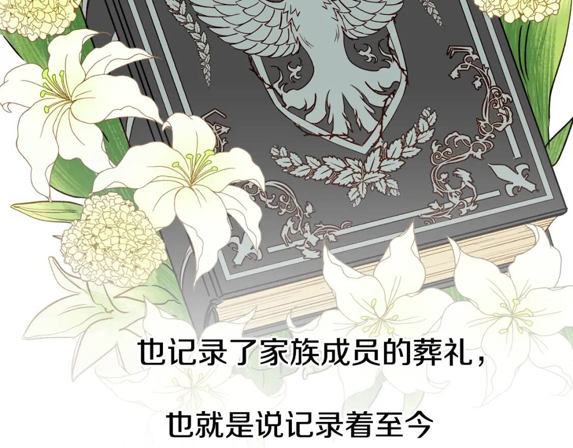 第3话 第一次反抗133