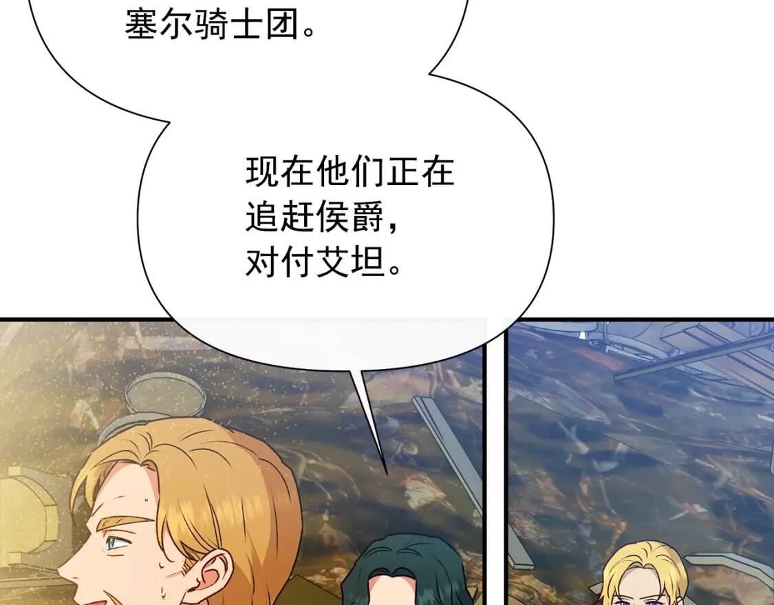 第125话 英雄总是最晚登场的131