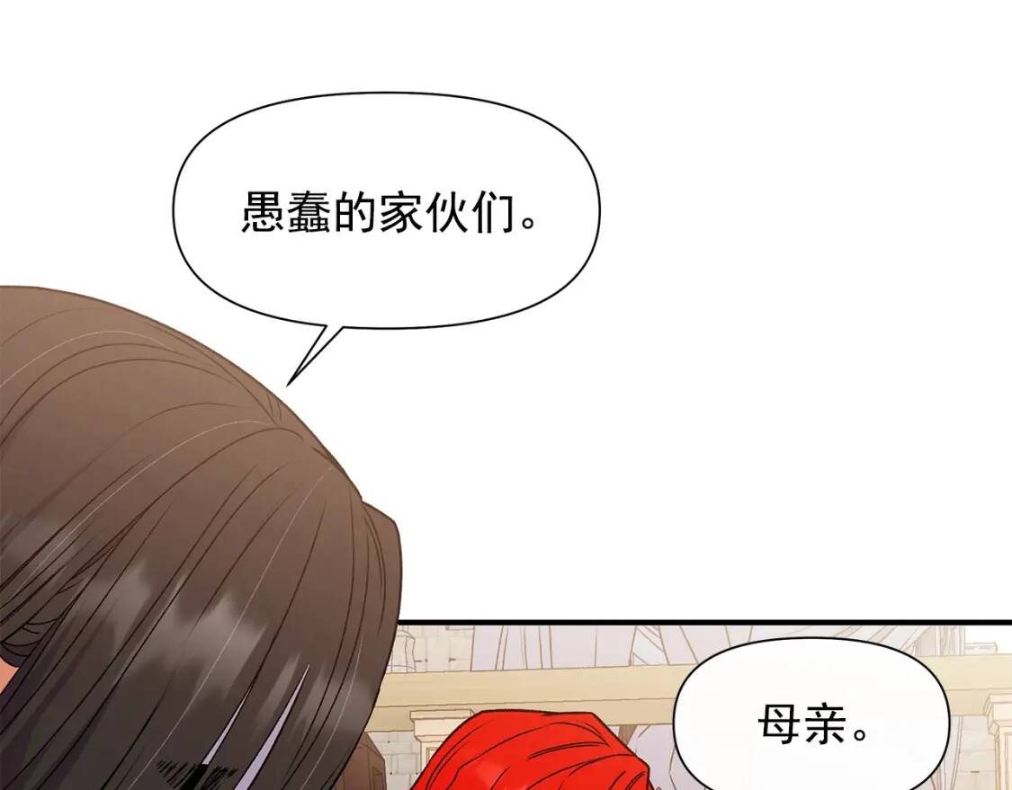 第108话 我的梅代亚陛下131