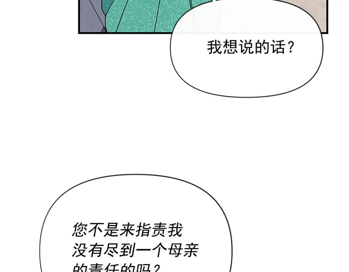 第93话 他讨厌我了？19