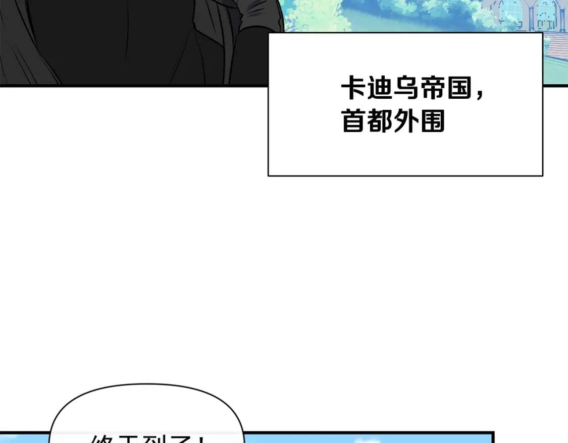 第二季 · 启· 被求婚的魔女5