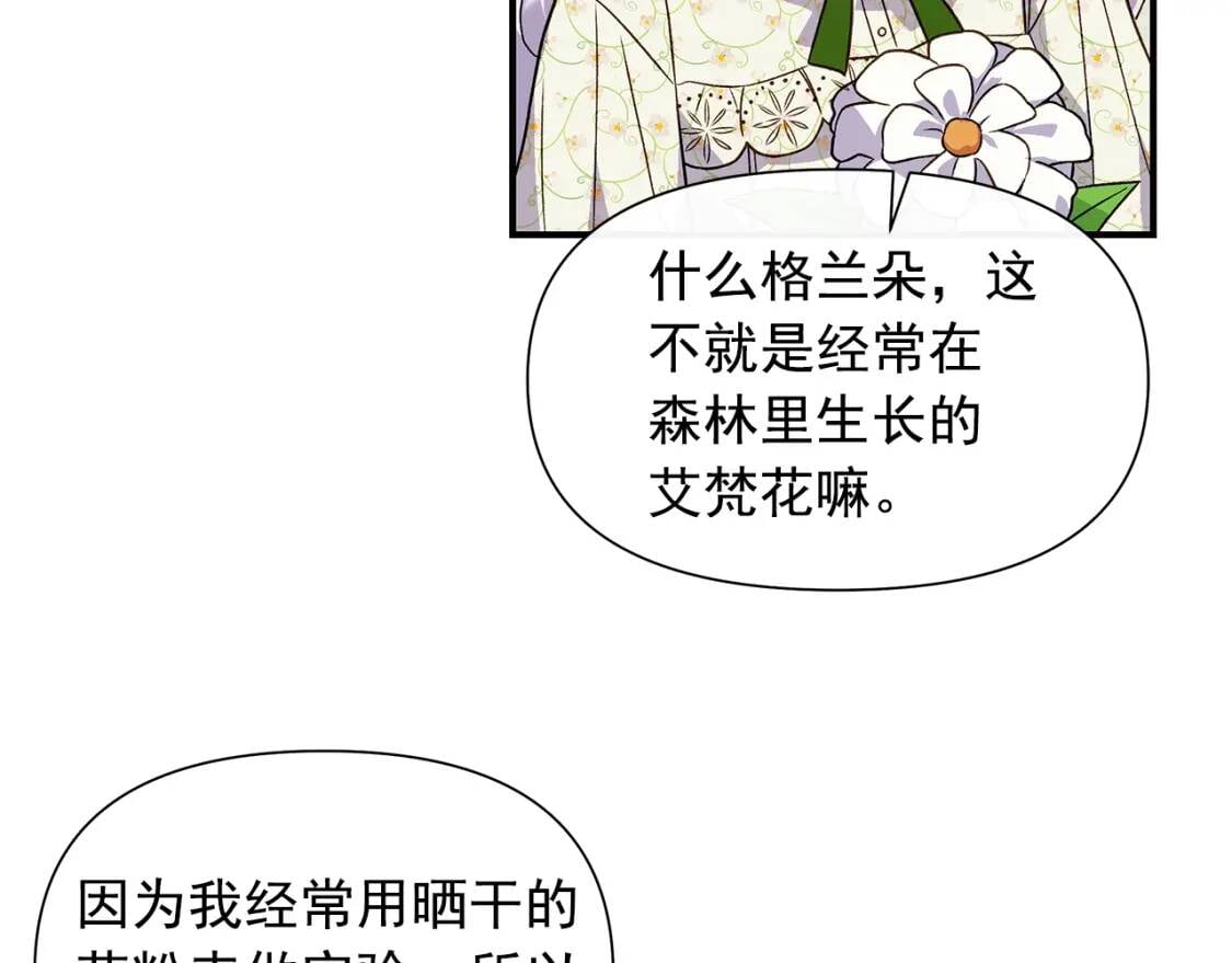 第135话 花之名105