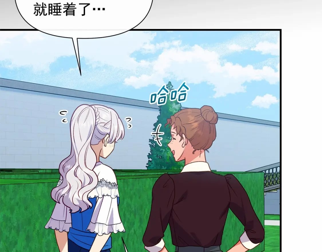 第146话 我可以帮她！87