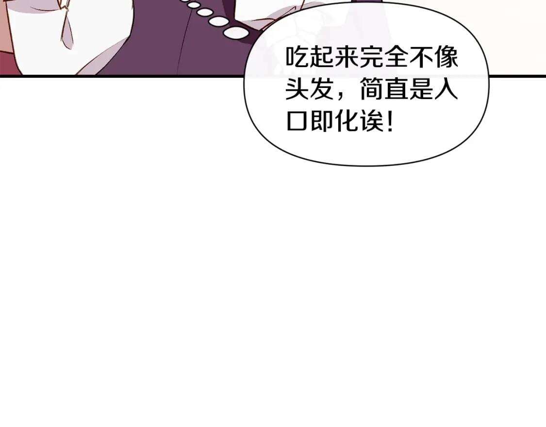 第33话 最尊贵的守护者28