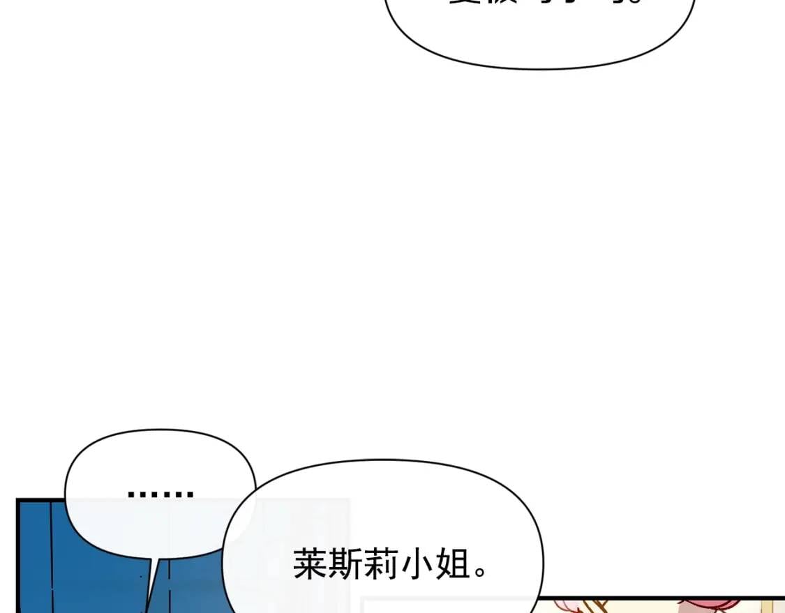 第32话 枸骨花语119