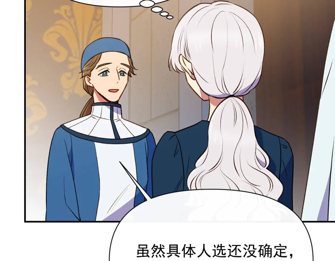 第71话 男友力爆表54