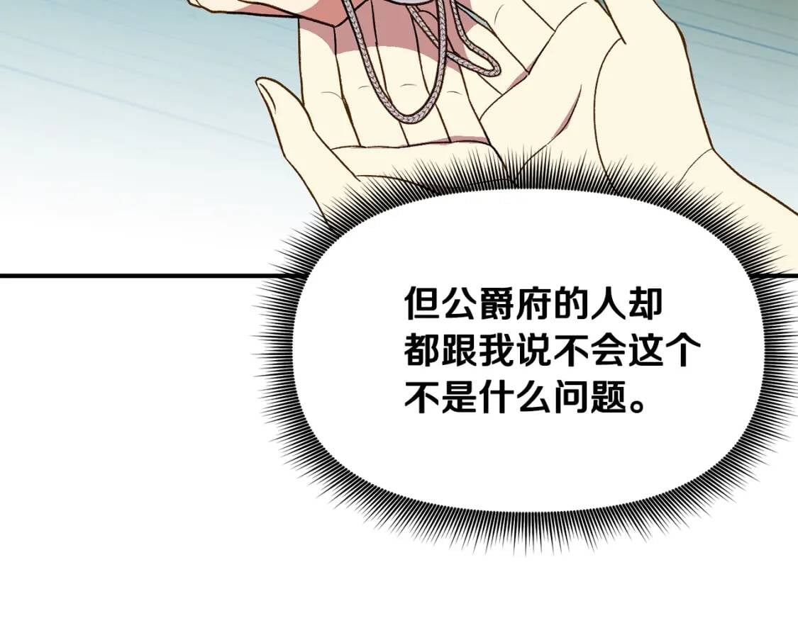 第75话 谁的迷妹？97